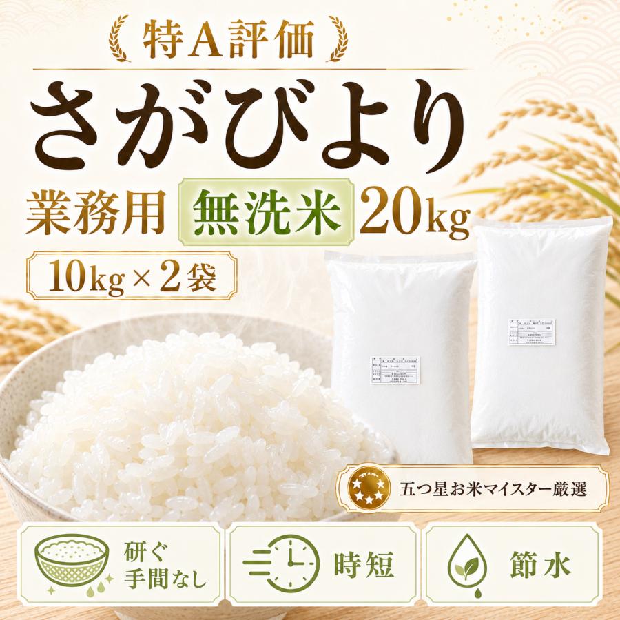 食品 精米（上白）約20kg