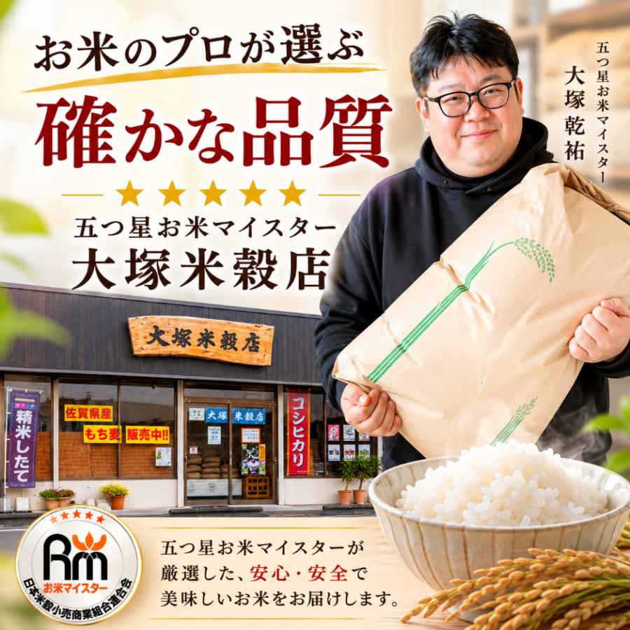 米 10kg 佐賀県限定品種 ひなたまる 白米 5kg×2袋 ご注文後精米 五つ星