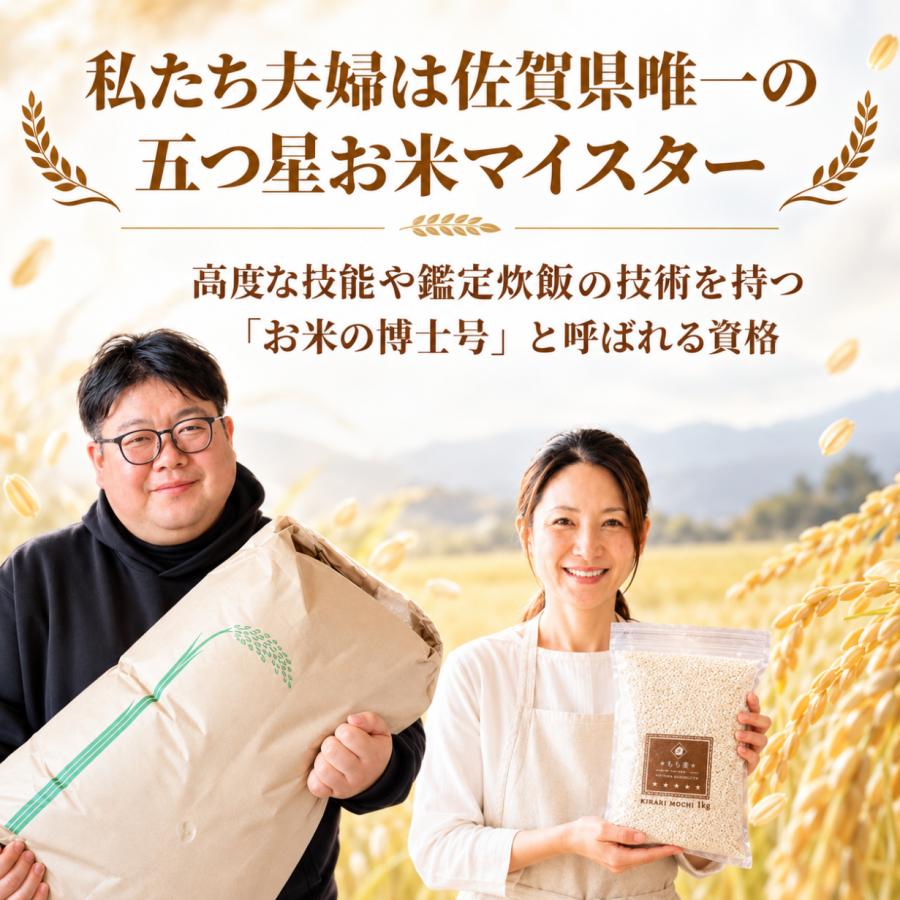 もち麦 5kg キラリモチ 国産100% 雑穀米 令和8年 新麦 佐賀県産 送料