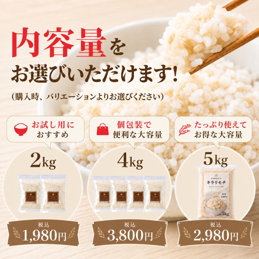 もち麦 5kg キラリモチ 国産100% 雑穀米 令和8年 新麦 佐賀県産 送料