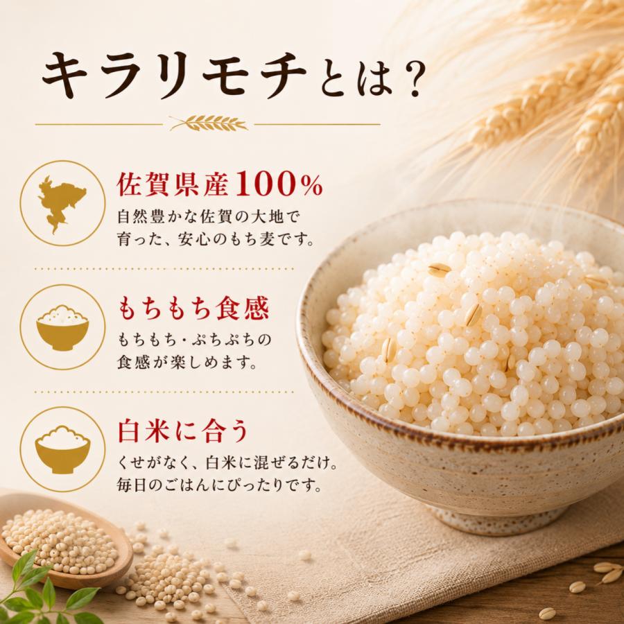 もち麦 5kg キラリモチ 国産100% 雑穀米 令和8年 新麦 佐賀県産 送料