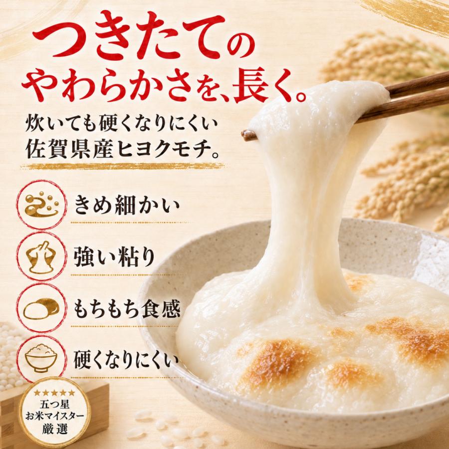ヒヨクモチ もち米 3kg 送料無料 佐賀県産 令和7年産 白米 餅米 国産