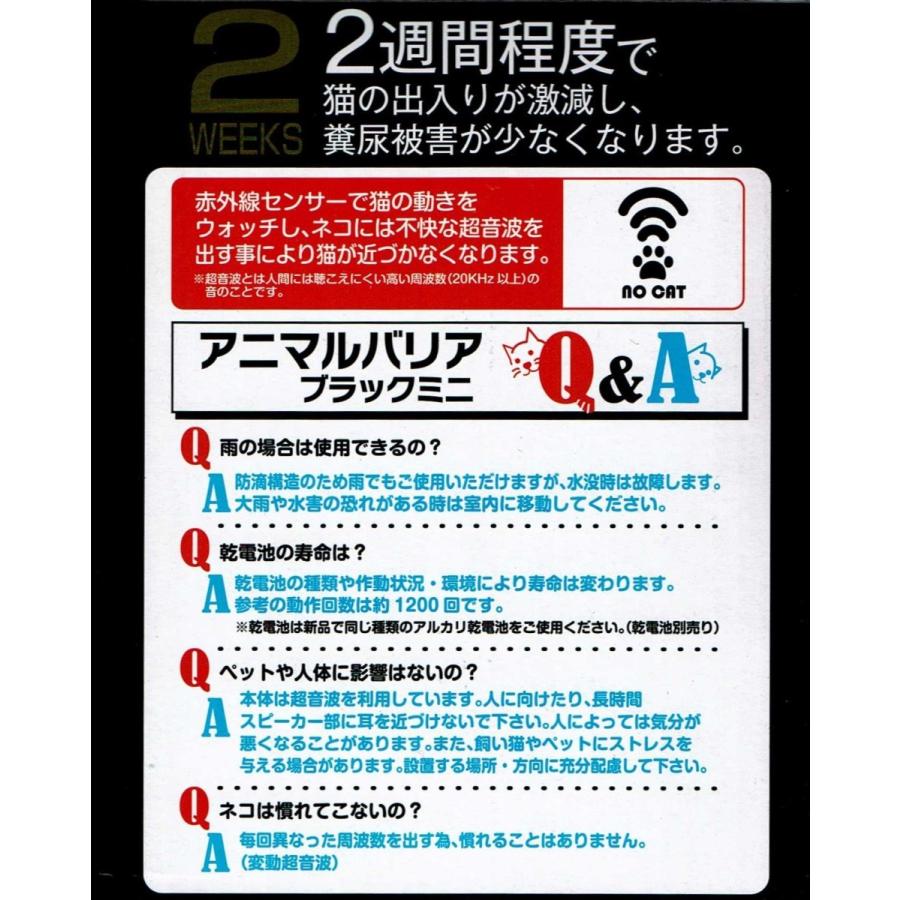 予約販売品 超音波 ネコ被害防止 猫よけ対策 アニマルバリアブラックミニ ２個セット お庭や花壇の猫の糞尿 猫ダニ ノミ侵入対策 超特価激安 Www Simon Page Com