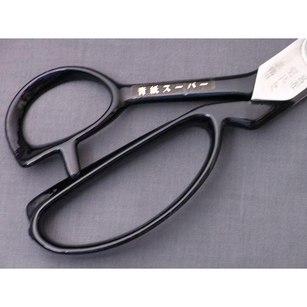 裁ちばさみ 布切はさみ（ラシャ切り鋏）最高級鋼 青紙スーパー