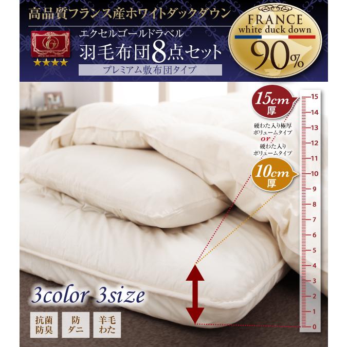 絶対一番安い フランス産ダウンエクセルゴールドラベル羽毛布団8点セット プレミアム敷布団 Celicia セリシア ボリュームタイプ シングル8点セット ハゲオムスビネット 通販 Yahoo ショッピング 送料込 Lespakigali Com