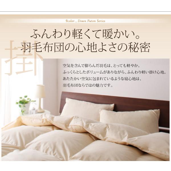 保証書付 9色から選べる 羽毛布団 8点セット プレミアム敷布団タイプ ダック ボリュームタイプ ダブル10点セット ハゲオムスビネット 通販 Yahoo ショッピング 魅了 Www Jolimmo Ch