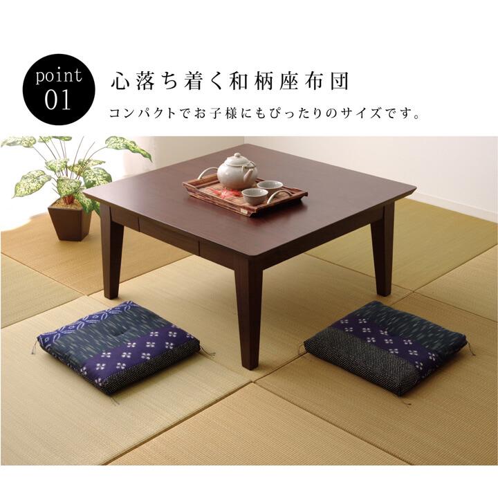 座布団 小座布団 綿100% 国産 和柄 ブルー 側サイズ（約40×40cm） 製品サイズ（約37×37cm） 2枚組 【親コード】 1130090060705｜hageomusubinet｜03