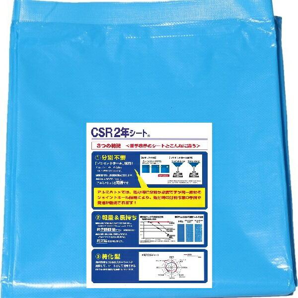 K＋BUILD ブルーシート ＃3000 7．2×7．2m 耐候