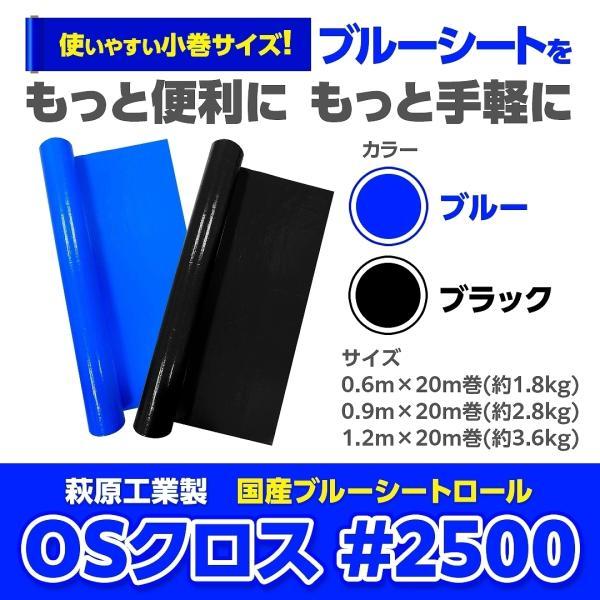 フロアシート 床養生シート 120cm×20m OSクロス #2500 1.2m×20m巻き