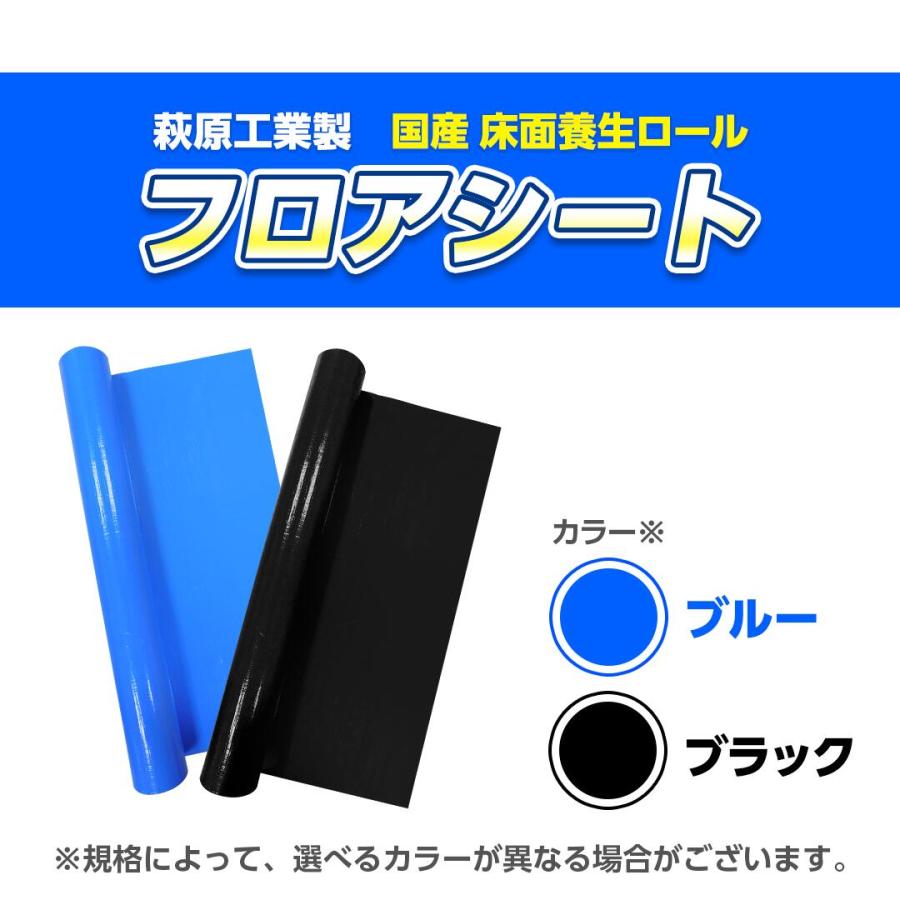 フロアシート 床養生シート ブルー 90cm×100m OSクロス #2500 0.9m×100m巻き | 体育館シート イベント ブルーシート ロール 防水 保護 軽量 日本製｜hagihara-e｜07