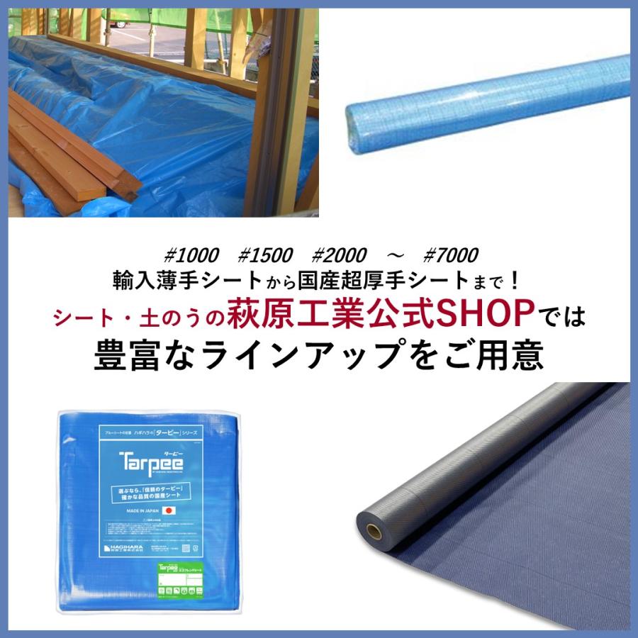 ブルーシートロール 900巾×50m 薄手 クロス 原反 0.9×50m | 養生シート 資材保護 短期使用 中国製 送料無料｜hagihara-e｜02