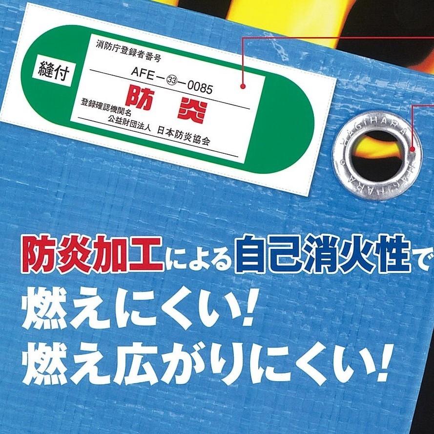 防炎ブルーシート #2500 1.8m×1.8m | 匠シリーズ 防炎加工 防炎性能 消防法適合 自己消火性 防水加工 日本製 養生 カバー 間仕切り 防火対策 |  | 01