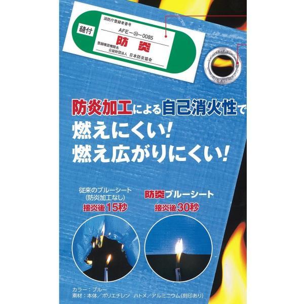 防炎ブルーシート #2500 1.8m×1.8m | 匠シリーズ 防炎加工 防炎性能 消防法適合 自己消火性 防水加工 日本製 養生 カバー 間仕切り 防火対策 |  | 02