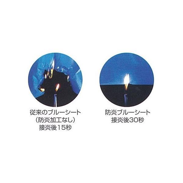 防炎ブルーシート #2500 1.8m×1.8m | 匠シリーズ 防炎加工 防炎性能 消防法適合 自己消火性 防水加工 日本製 養生 カバー 間仕切り 防火対策 |  | 04