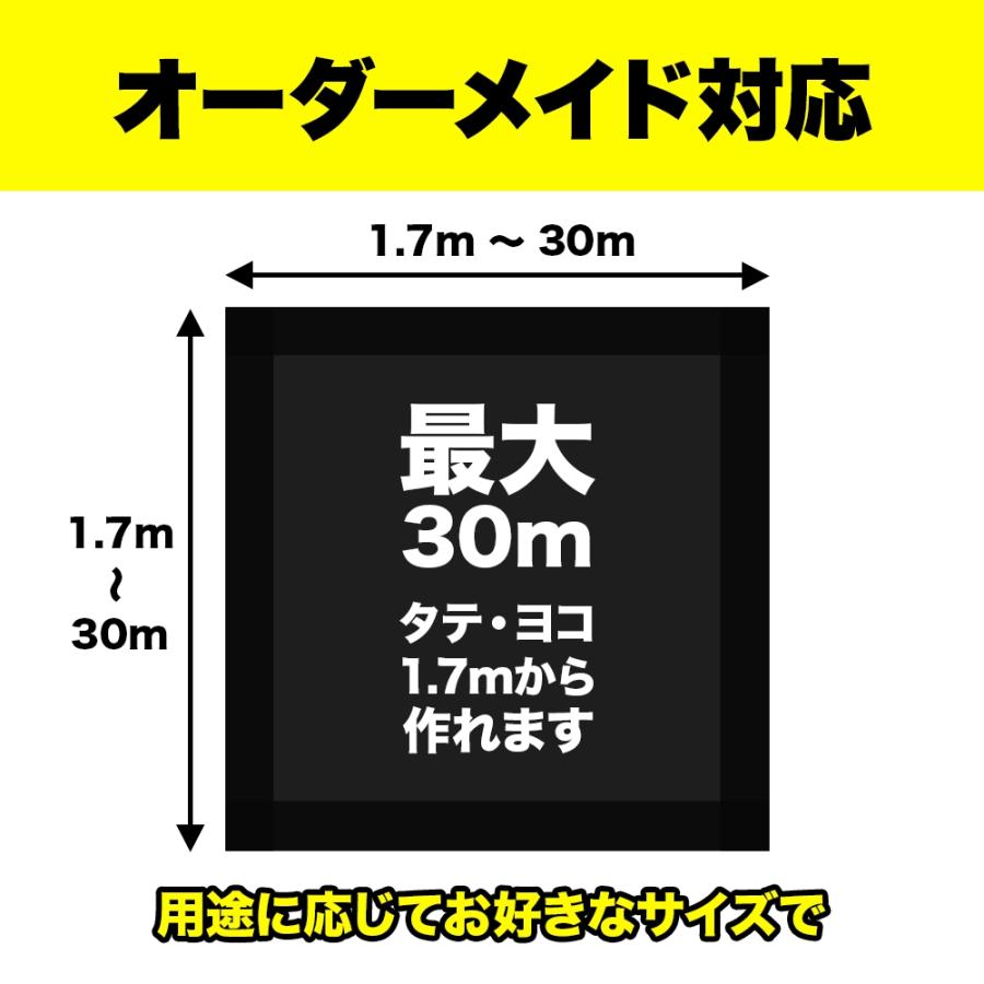 2500 ブラックシート 1.8m×1.8m OS1818B | 日本製 耐候性1年6ヵ月 中 