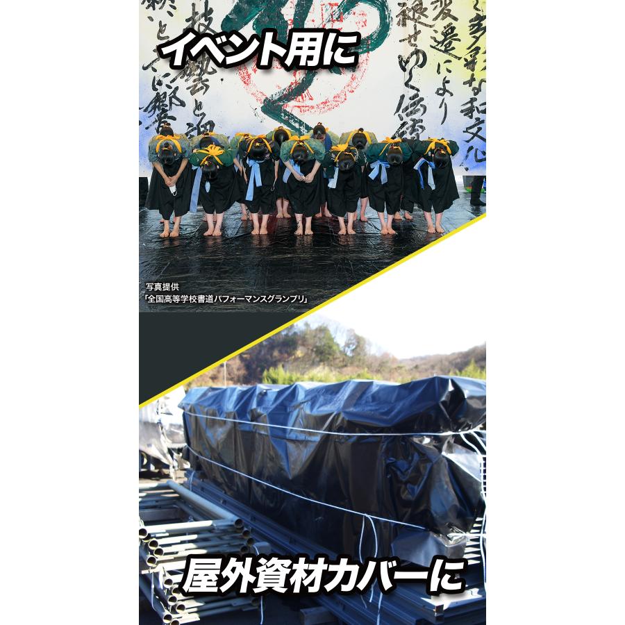 2500 ブラックシート 1.8m×2.7m OS1827B | 日本製 耐候性1年6ヵ月 中