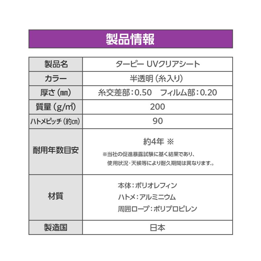 透明シート UVクリア 1.8m×2.7m UVC1827H | 透明 シースルー 透光性