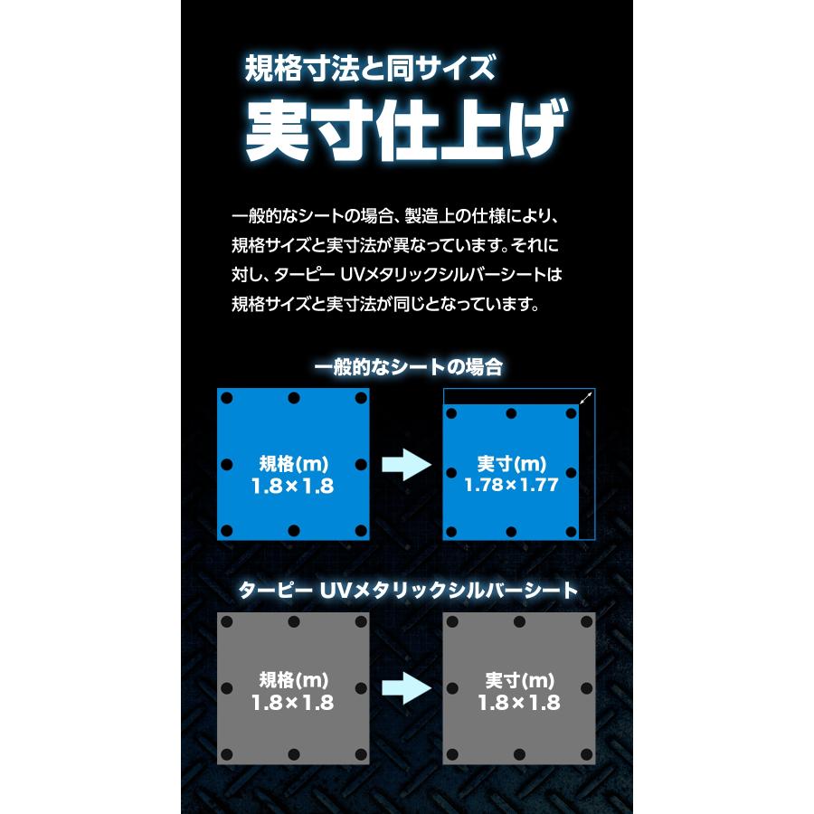 Tarpee UVシート ターピー UVメタリックシルバーシート 1.8m×1.8m 