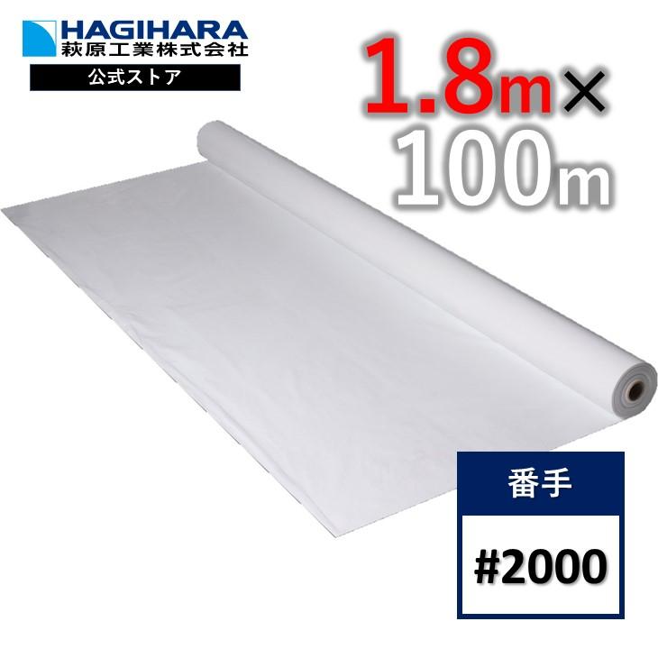 ホワイトクロス #2000 1.8m×100m巻き | ブルーシート ロール 原 ホワイトクロス #2000 1.8m×100m巻き | ブルーシート ロール 原