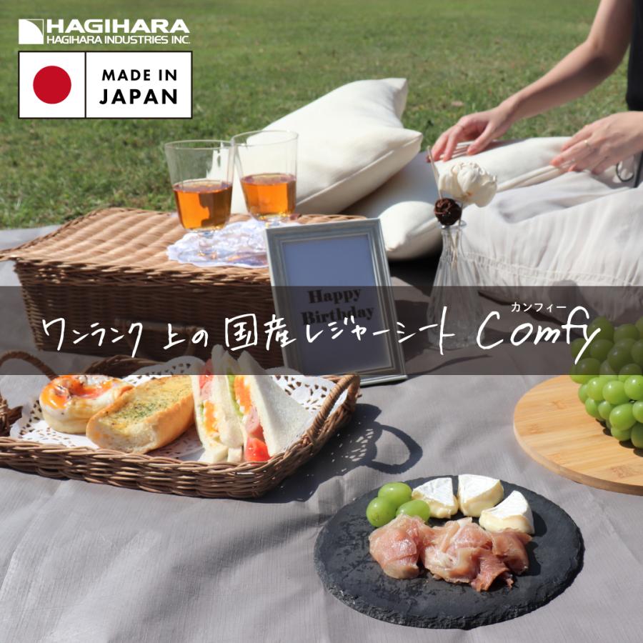 レジャーシート ピクニック 170×80 Mサイズ 1人用 2人用 comfyシート