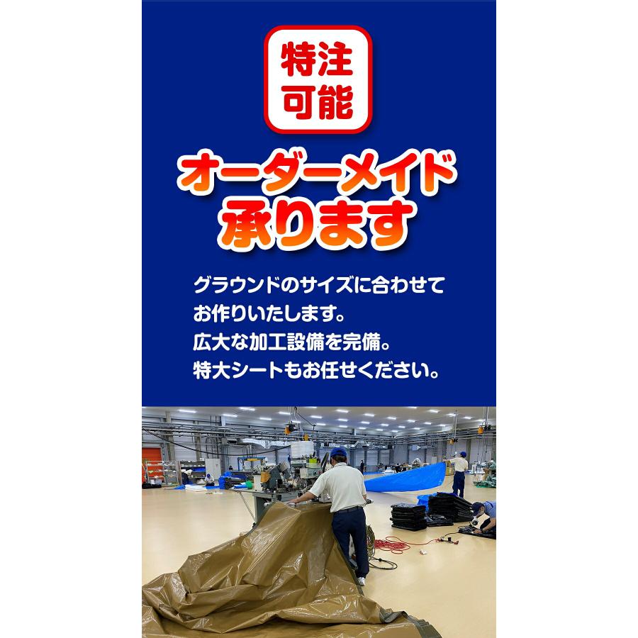 野球場用雨よけシート グラウンドレインカバー 25m×25m 4枚セット[土のう付][受注生産] | 雨天養生 練習場 ベースボール ソフトボール 日本製 送料無料 |  | 06