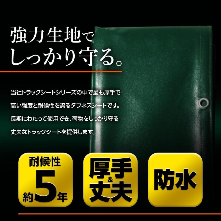 エステル帆布 トラックシート グリーン 2号 2.3m×3.5m | 小型 トラック