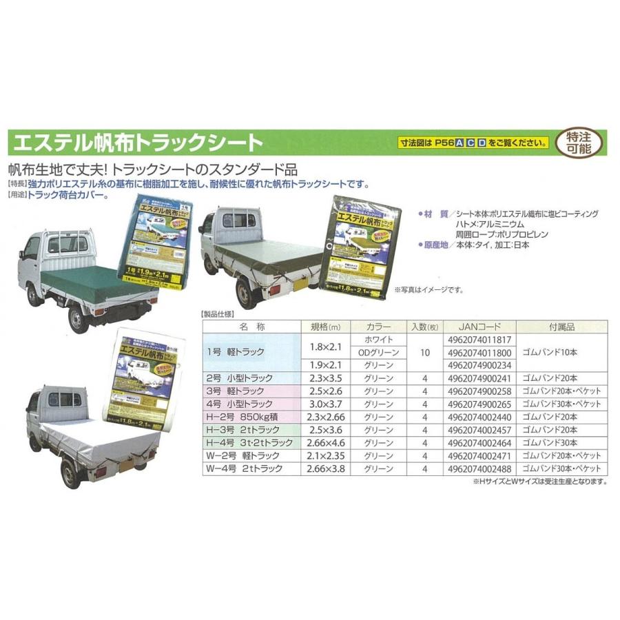 トラックシート 3号 2 5mx2 6m エステル帆布グリーン C 003 萩原工業yahoo ショップ 通販 Yahoo ショッピング