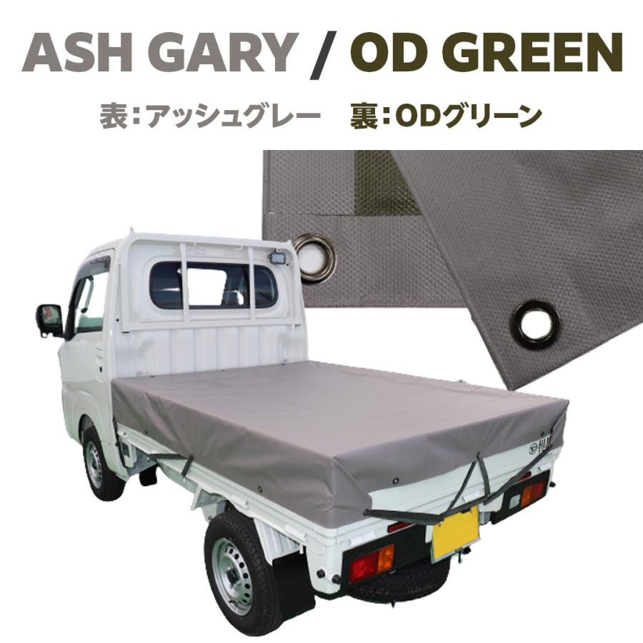 国産 軽トラックシート 彩り 1.9m×2.1m | カラー(5色) ブラック/ブルー/レッド/ODグリーン/アッシュグレー/シルバー 軽トラック 荷台シート |  | 10