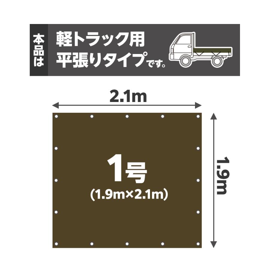 国産 軽トラックシート 彩り 1.9m×2.1m | カラー(5色) ブラック/ブルー/レッド/ODグリーン/アッシュグレー/シルバー 軽トラック 荷台シート |  | 19