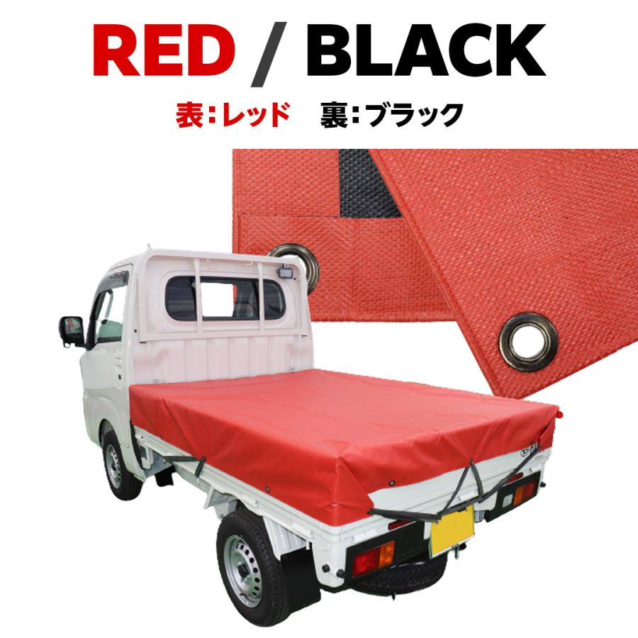 国産 軽トラックシート 彩り 1.9m×2.1m | カラー(5色) ブラック/ブルー