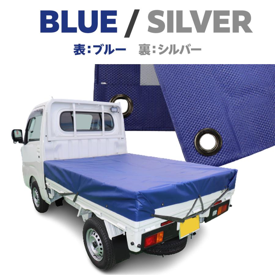 国産 軽トラックシート 彩り 1.9m×2.1m | カラー(5色) ブラック/ブルー/レッド/ODグリーン/アッシュグレー/シルバー 軽トラック 荷台シート |  | 04
