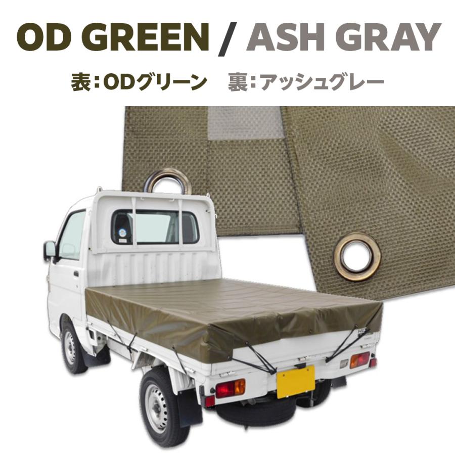 国産 軽トラックシート 彩り 1.9m×2.1m | カラー(5色) ブラック/ブルー/レッド/ODグリーン/アッシュグレー/シルバー 軽トラック 荷台シート |  | 06
