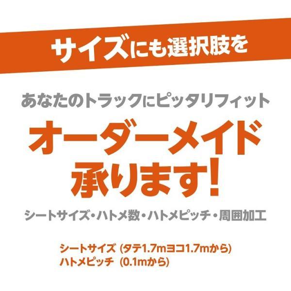 国産 軽トラックシート 彩り 1.9m×2.1m | カラー(5色) ブラック/ブルー/レッド/ODグリーン/アッシュグレー/シルバー 軽トラック 荷台シート |  | 07