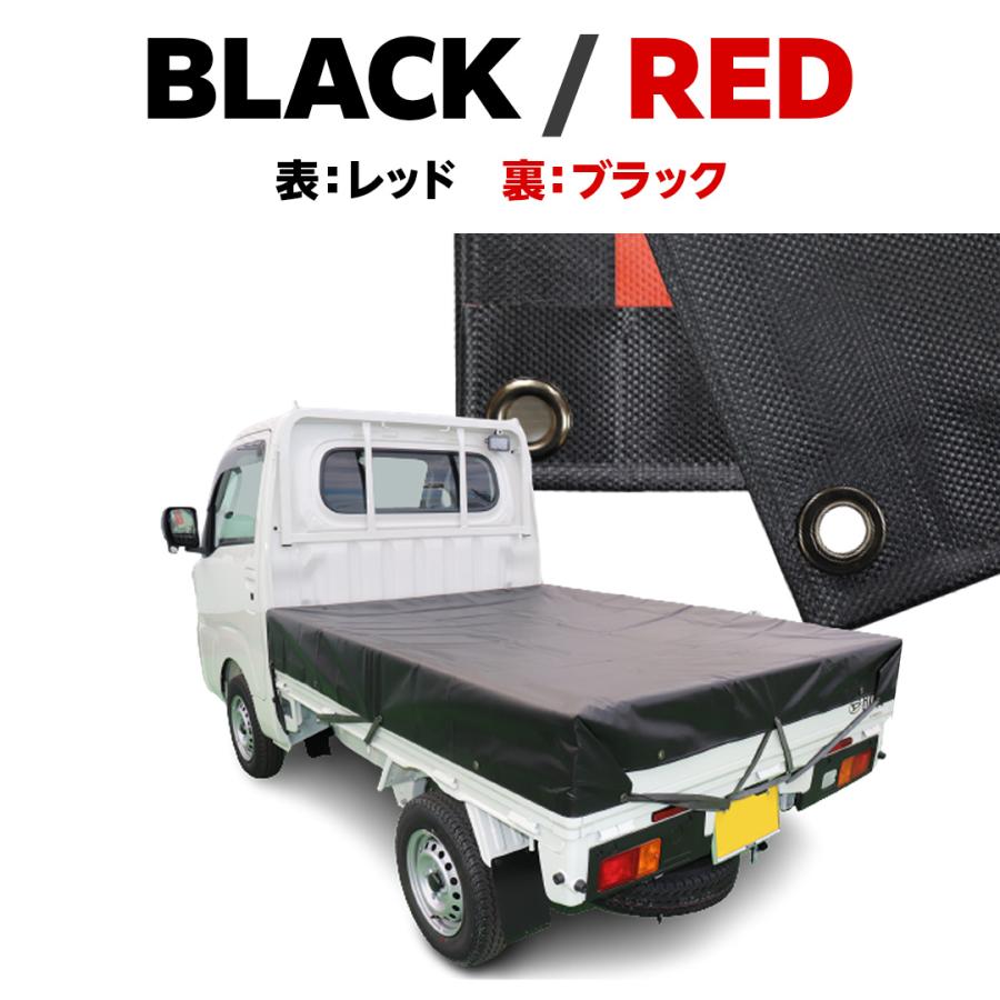 国産 軽トラックシート 彩り 1.9m×2.1m | カラー(5色) ブラック/ブルー/レッド/ODグリーン/アッシュグレー/シルバー 軽トラック 荷台シート |  | 08