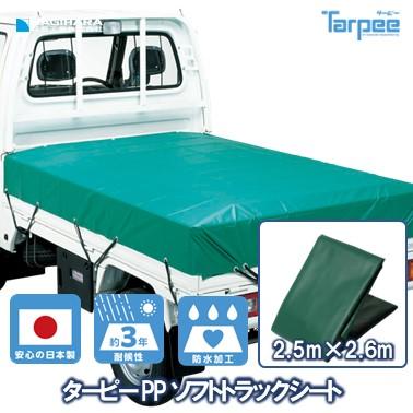 国産 軽トラック 荷台シート PPソフト トラックシート グリーン 3号