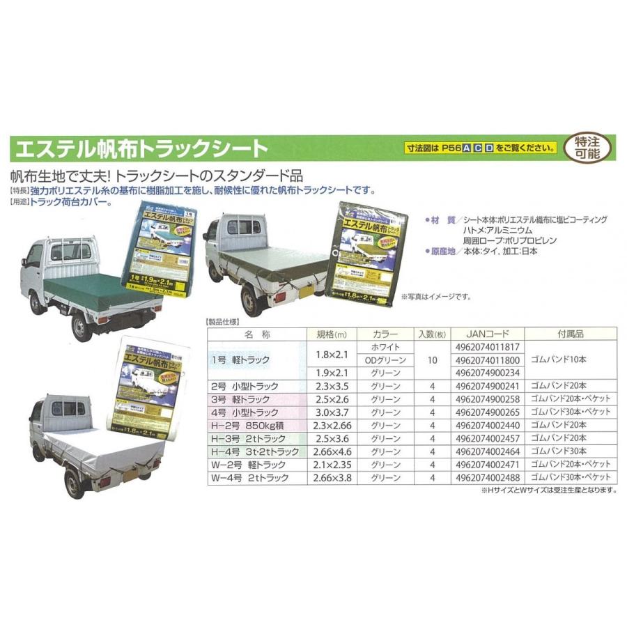 トラックシート 1号 1 8mx2 1m エステル帆布odグリーン C 019 萩原工業yahoo ショップ 通販 Yahoo ショッピング