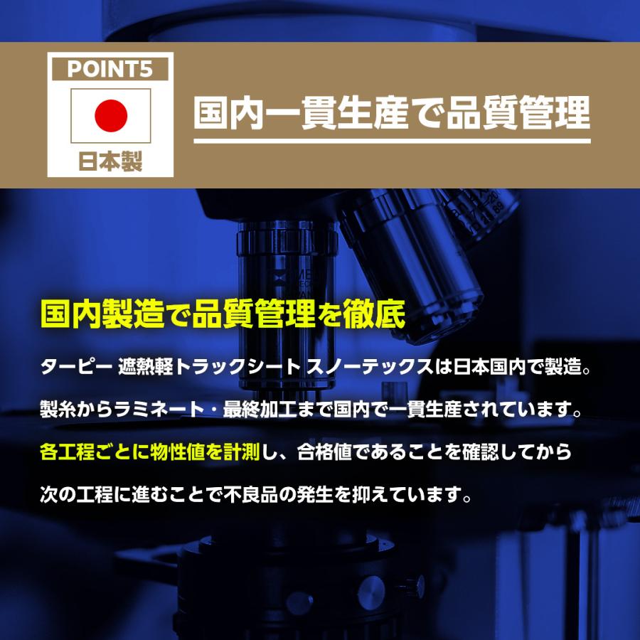 国産 ターピー 遮熱 軽トラックシート スノーテックス 1.74m×2.1m | ホワイト 裏面シルバー 軽トラック 荷台シート 荷台カバー ゴムバンド 10本入 | Tarpee | 09