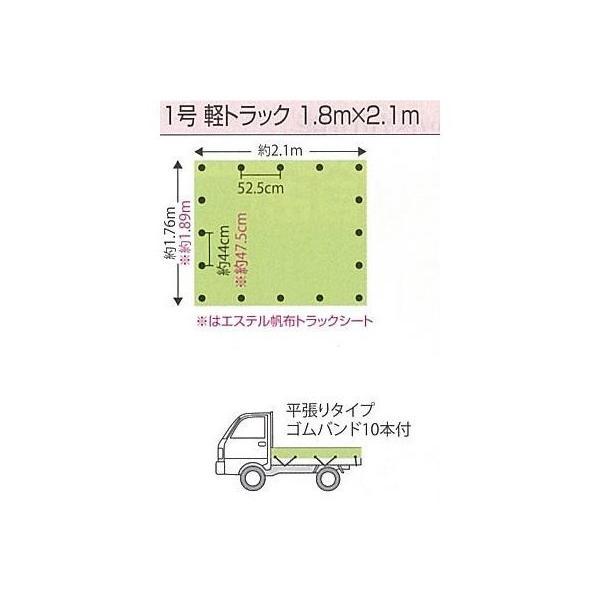 国産 軽トラック 荷台シート #4000 UV トラックシート シルバー 1号
