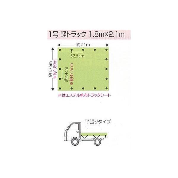 【メーカー公式】PE 軽トラックシート シルバー 1号 1.8m×2.1m | 軽トラック 荷台シート 荷台カバー 防水 トラック用シート 荷掛けシート |  | 03