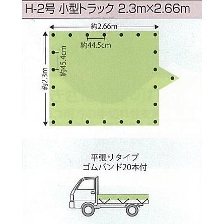トラックシート 小型トラック H2号 2.3mx2.66m エステル帆布グリーン｜hagihara-e｜02
