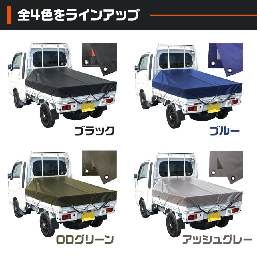 トラックシート ハイゼットジャンボシート スロープ型 ゴムバンド20本