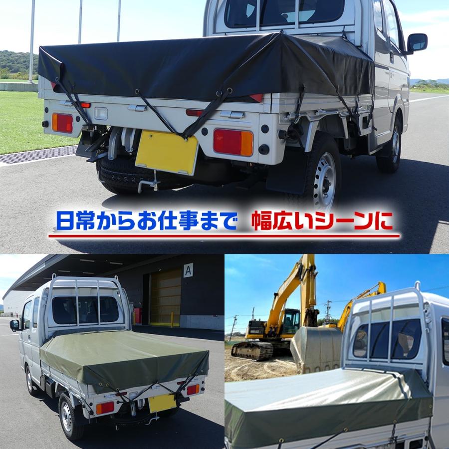 トラックシート スーパーキャリイ専用 荷台シート スロープ型 ゴム