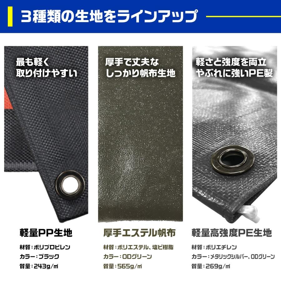 トラックシート スーパーキャリイ専用 荷台シート スロープ型 ゴム