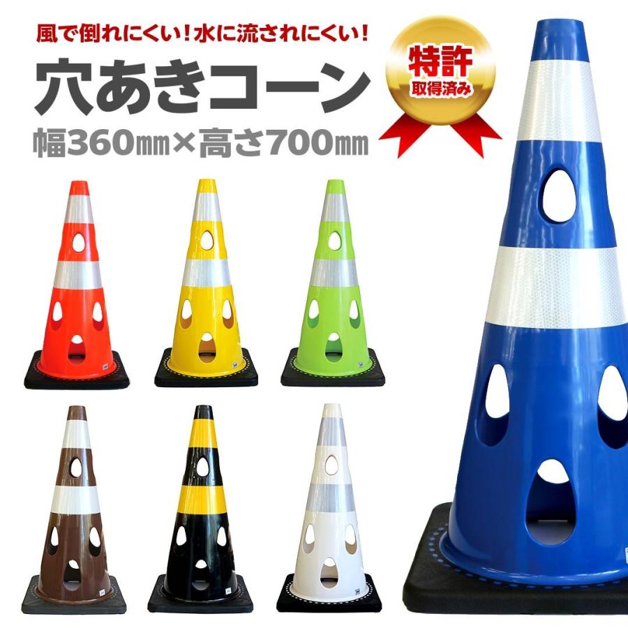 10本セット【テレビでも紹介された カラーコーン 】 CAR-BOY 点滅灯