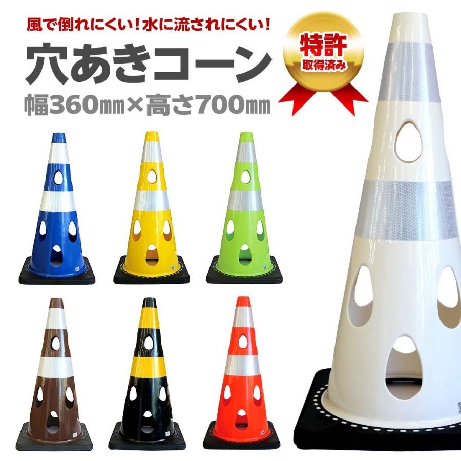 テレビでも紹介された カラーコーン 】 CAR-BOY 点滅灯設置可能タイプ