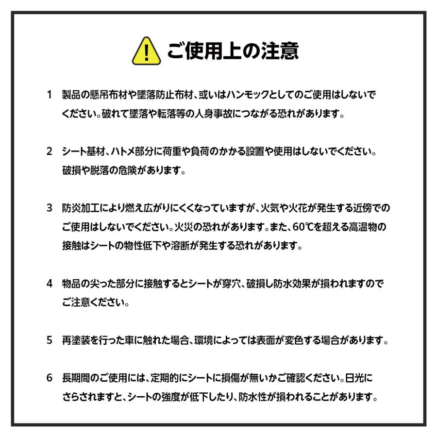 PE防炎シート 1.8m×5.1m ホワイト | 日本製 白 防炎 防炎ラベル 軽量 国産 建築 建設 足場 養生 工事現場 塗装工事 橋梁工事 防水 野積み |  | 12
