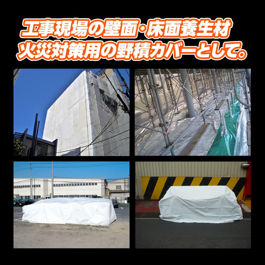 PE防炎シート 1.8m×5.1m ホワイト | 日本製 白 防炎 防炎ラベル 軽量 国産 建築 建設 足場 養生 工事現場 塗装工事 橋梁工事 防水 野積み |  | 01