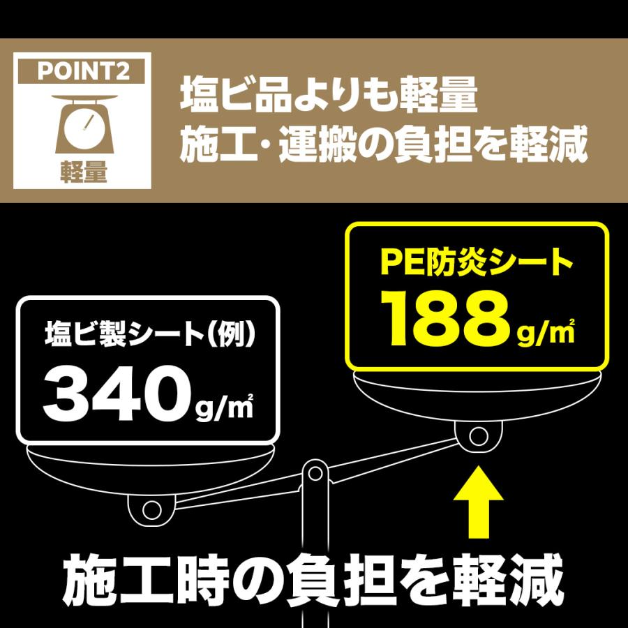 PE防炎シート 1.8m×5.1m ホワイト | 日本製 白 防炎 防炎ラベル 軽量 国産 建築 建設 足場 養生 工事現場 塗装工事 橋梁工事 防水 野積み |  | 05