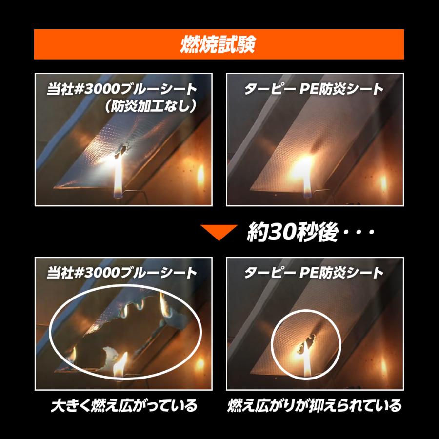 PE防炎シート 5.4m×7.2m ホワイト | 日本製 白 防炎 防炎ラベル 軽量 国産 建築 建設 養生 工事現場 塗装工事 橋梁工事 防水 野積みシート |  | 04