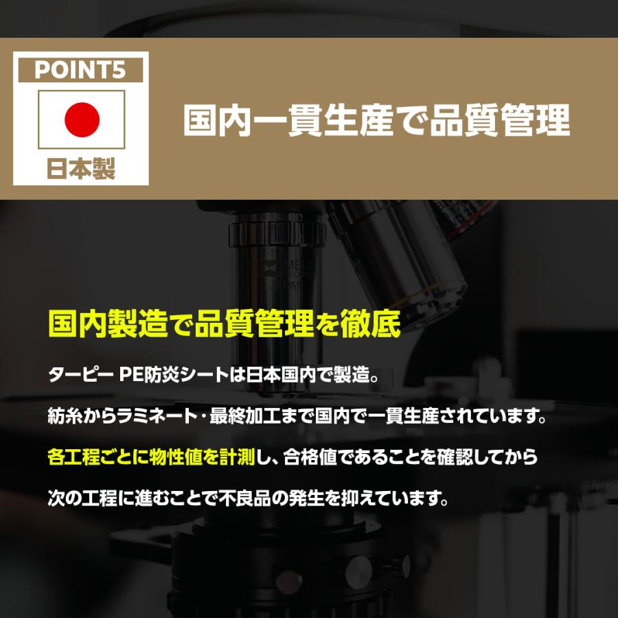 PE防炎シート 5.4m×7.2m ホワイト | 日本製 白 防炎 防炎ラベル 軽量 国産 建築 建設 養生 工事現場 塗装工事 橋梁工事 防水 野積みシート |  | 09